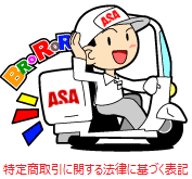 デリバリー販売