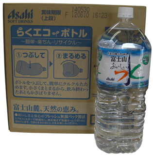 おいしい水富士山